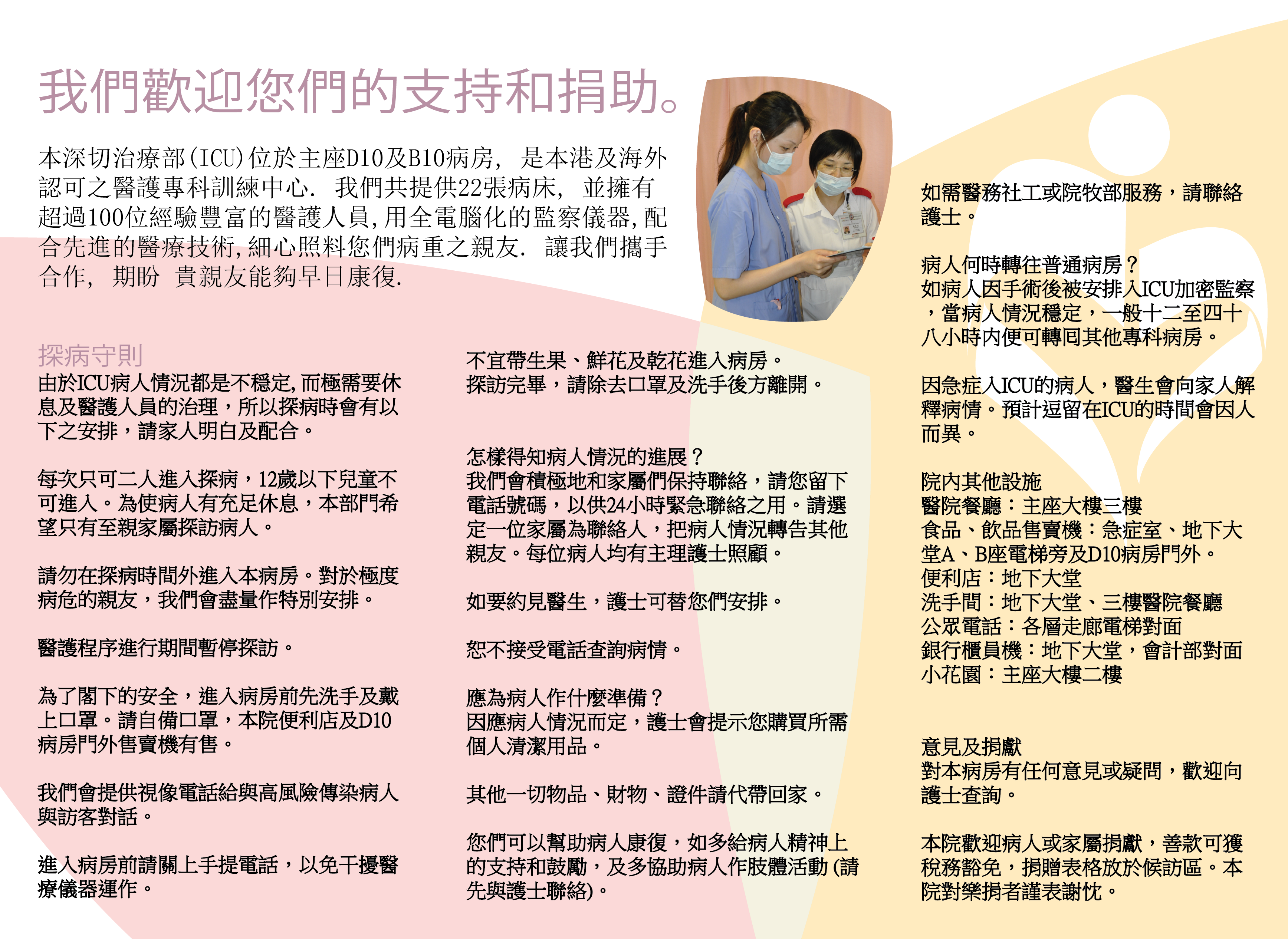 Ms Veronica Luk and Sister HM So discussing CRRT regimen